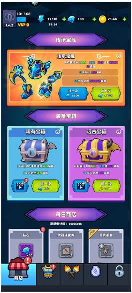 终极闯关图片3