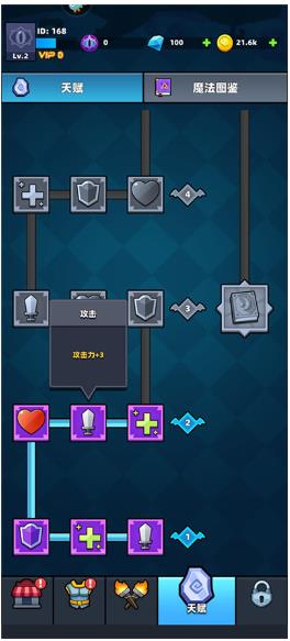 终极闯关图片4