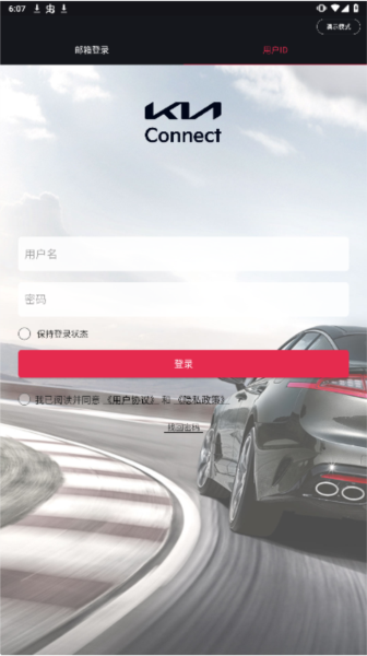 Kia Connect图1