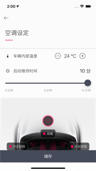Kia Connect图3