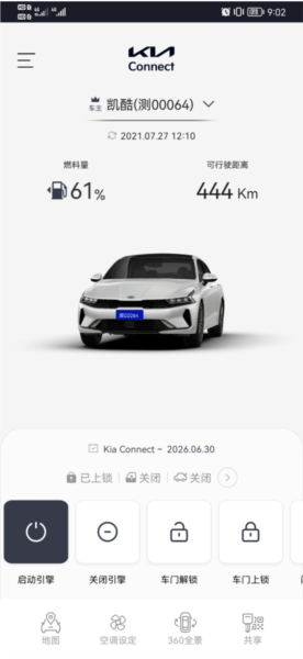 Kia Connect图20