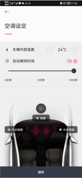 Kia Connect图21