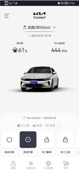 Kia Connect图22