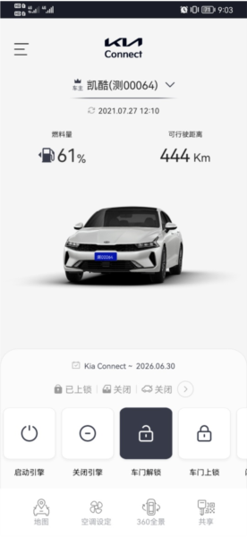 Kia Connect图23
