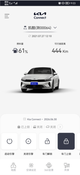 Kia Connect图24