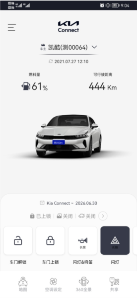 Kia Connect图25