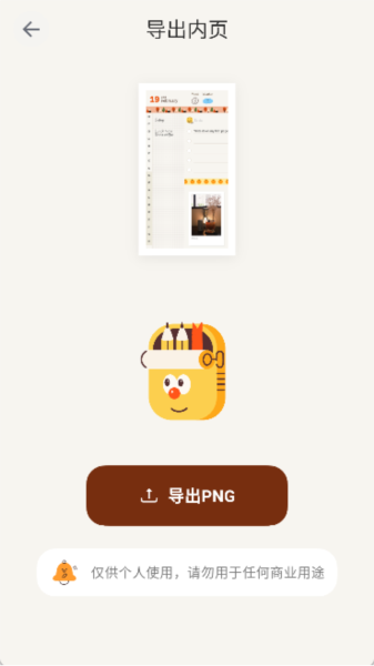 手帐罐头图片