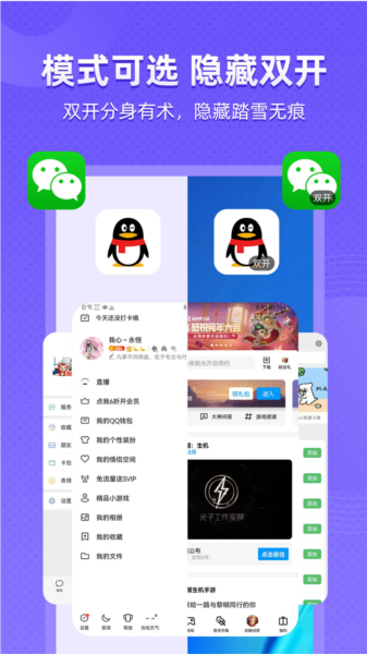 应用隐藏全能王图片