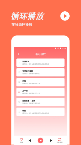 手机铃声制作图片