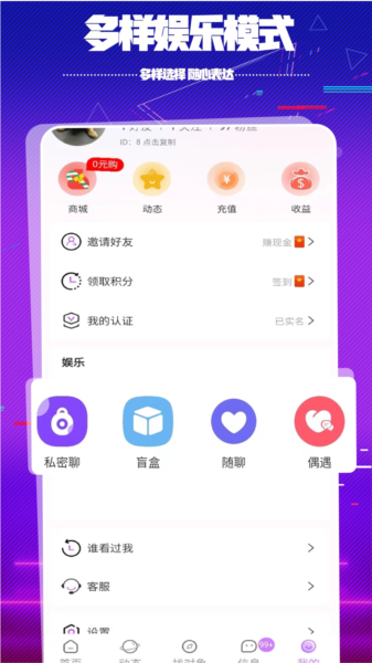 在吗app图片