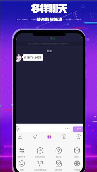 在吗app图片