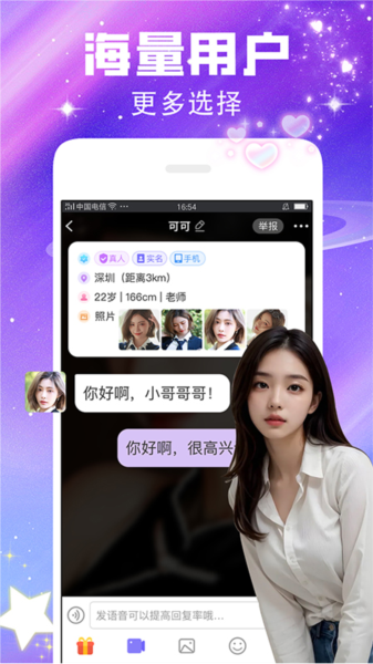 闪恋图片