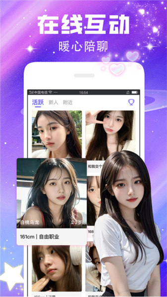 闪恋图片