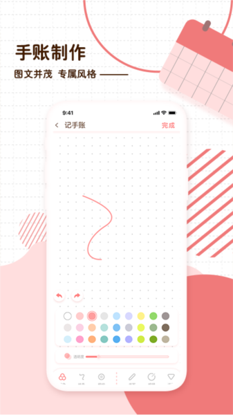 随笔日记图片