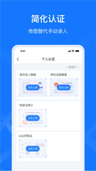 签好运司机端图片