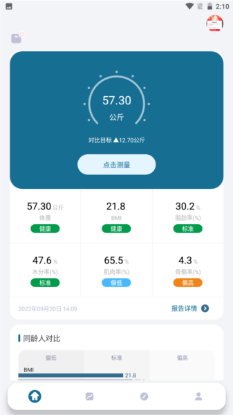 香山智能图片
