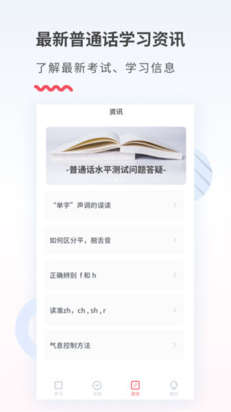 易甲普通话图片