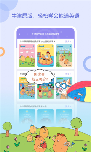 WaWaYaYa爱读家图片