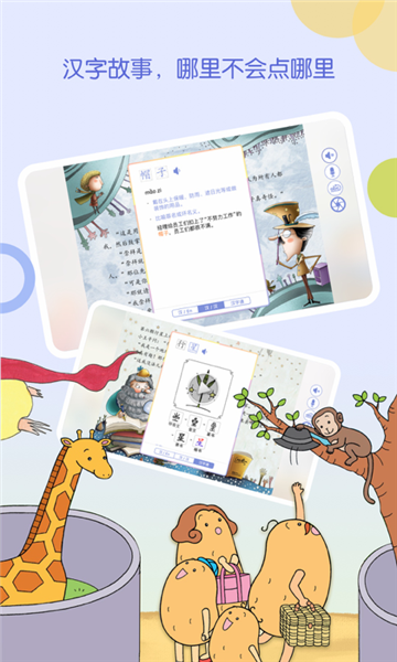 WaWaYaYa爱读家图片
