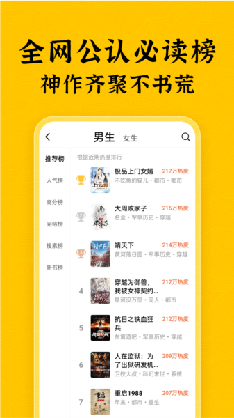 绿读全本免费小说图片