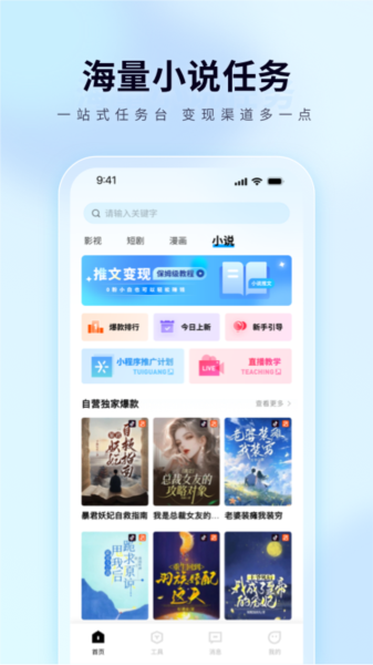 橙星推图片
