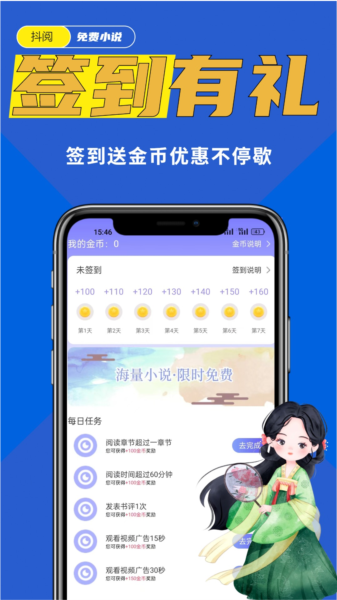 抖阅免费小说图片