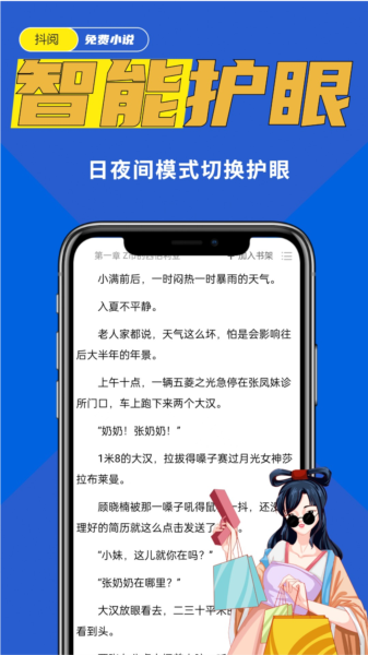 抖阅免费小说图片