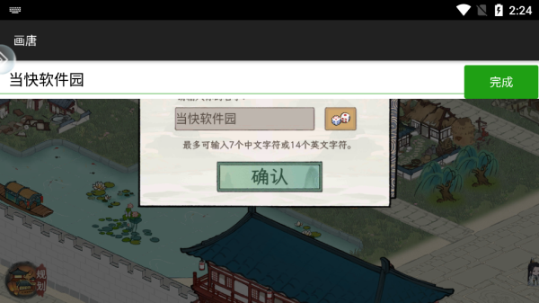 画唐图片3
