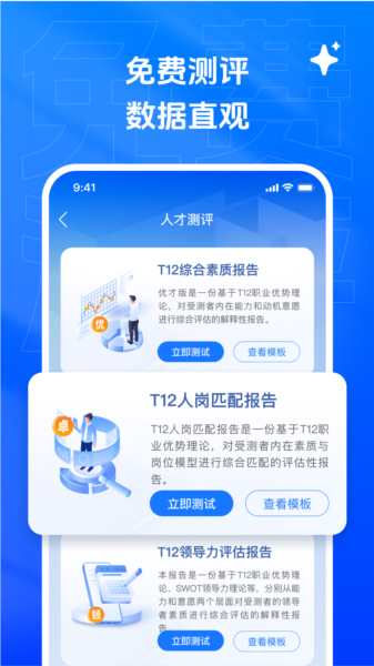 乙才甲聘图片