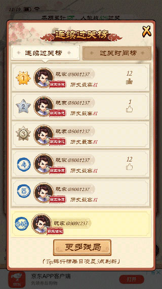 全民象棋图片5