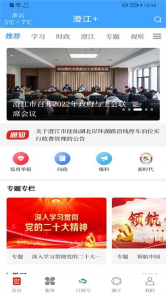 澄江+图片
