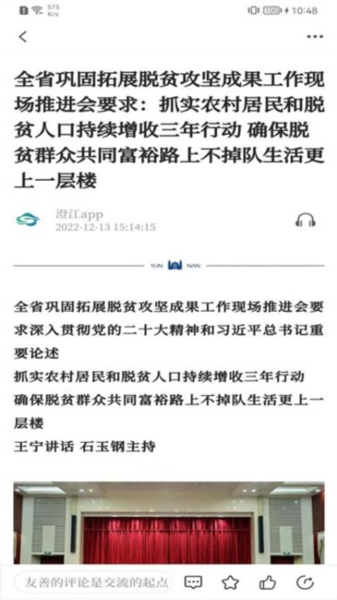 澄江+图片