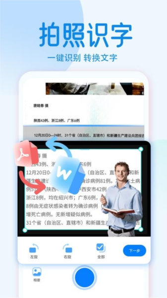 拍照计数相机图片
