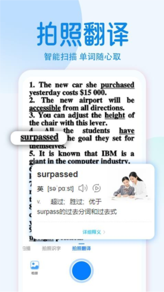 拍照计数相机图片
