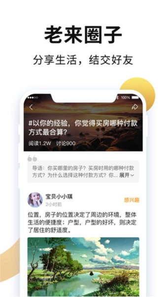 老来健康图片