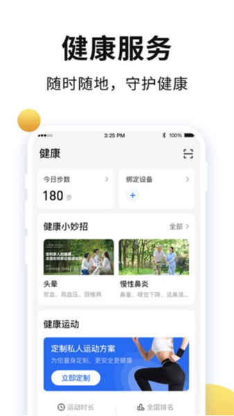 老来健康图片
