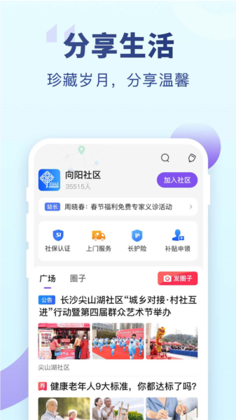 老来健康图片