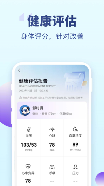 老来健康图片