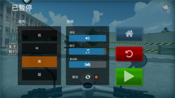 极限摩托2图片5