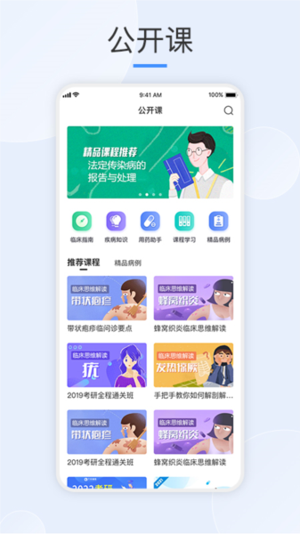 治趣医教云图片
