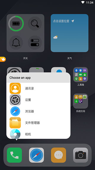 安卓ios14桌面5
