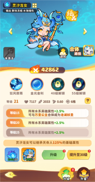 魔宠降临图片3