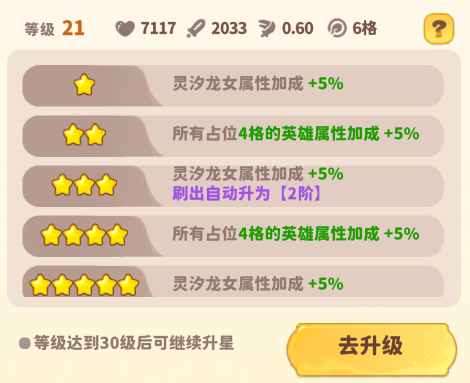 魔宠降临图片4