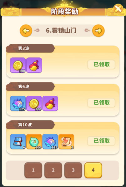 魔宠降临图片10