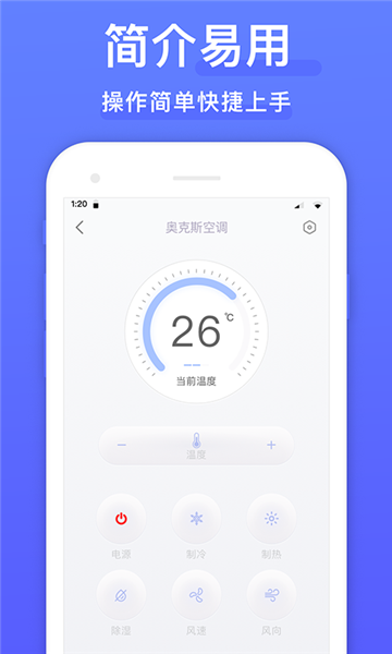 万能遥控器图片