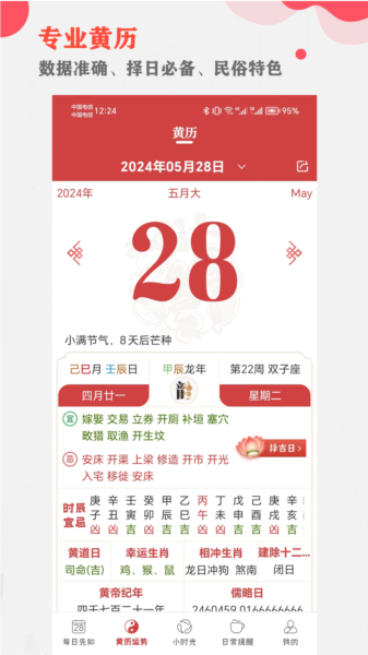365小时光图片