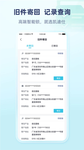凯迪仕管家图片