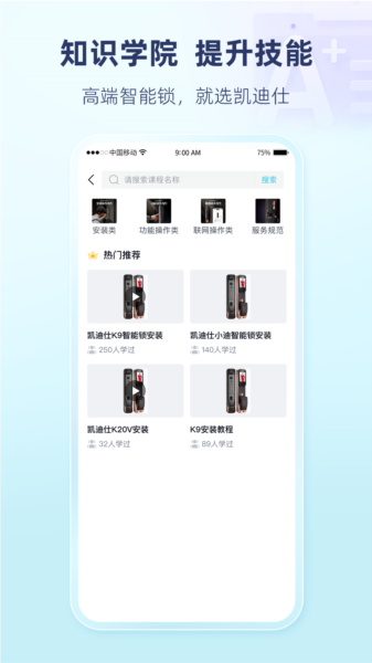 凯迪仕管家图片