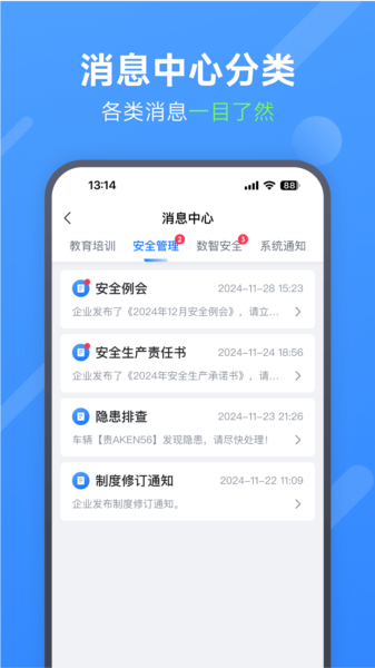 交通帮图片
