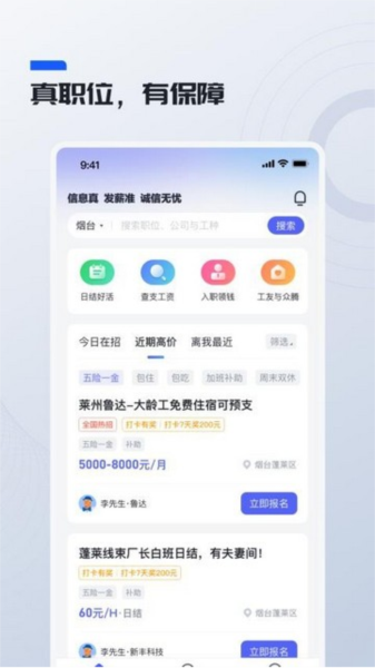 鲸才招聘图片